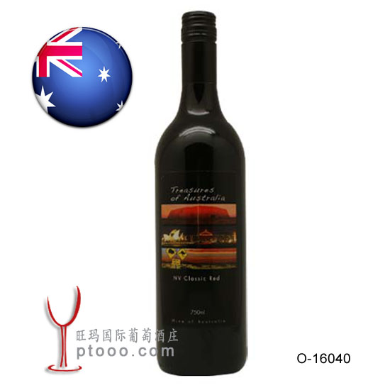 澳洲珍宝经典干红葡萄酒